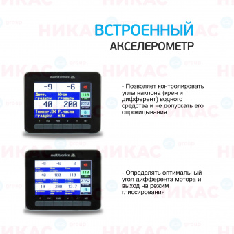 Бортовой компьютер для катеров Multitronics CL-950 темный S