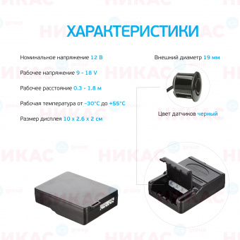 Парктроник (Interpower) IP-430 Black (голос, 19mm)