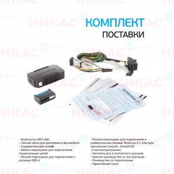 Диагностический автономный бортовой компьютер Multitronics MPC-810